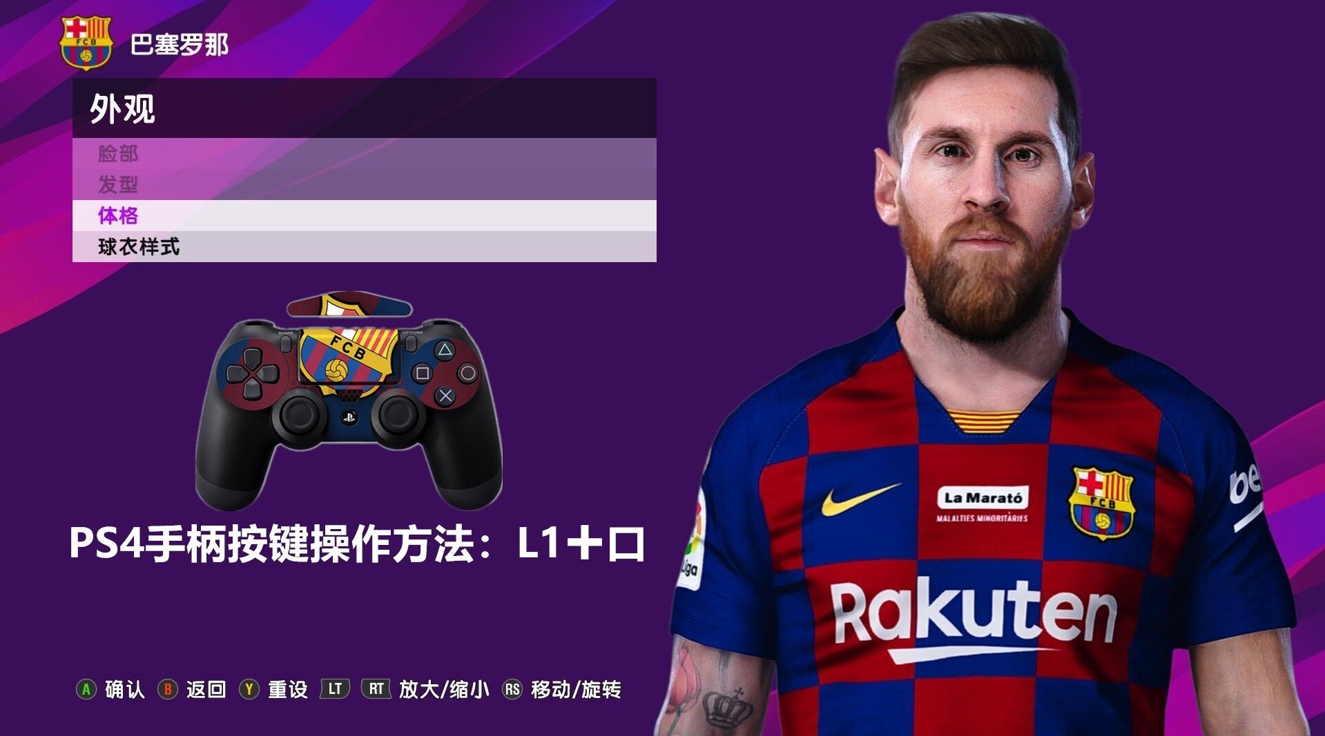 PES2020: 这或许就是一个bug